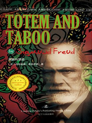 cover image of 图腾与禁忌 (Totem and Taboo)